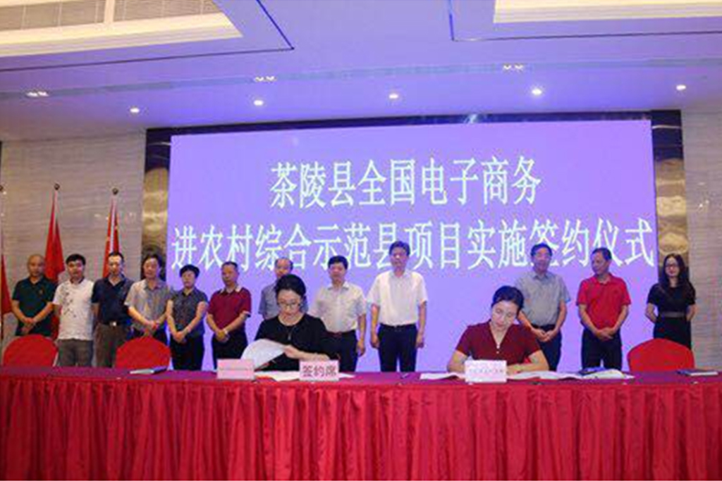 湖南茶陵县县长江小忠天行在线手机版（大中国区）进行签约